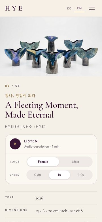 「찰나, 영겁이 되다」 영문 작품 페이지